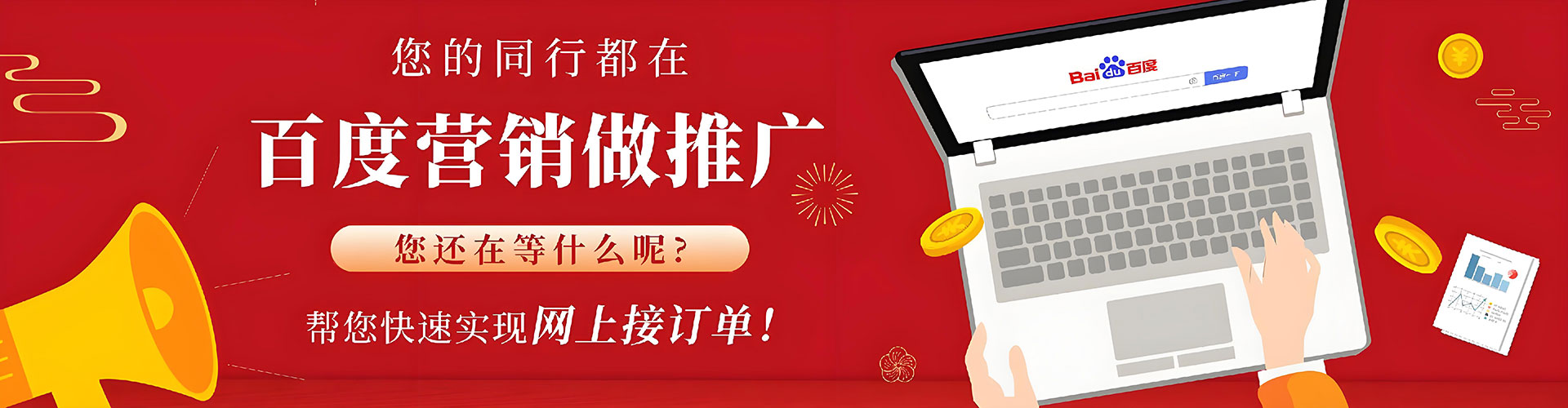 船营竞价排名